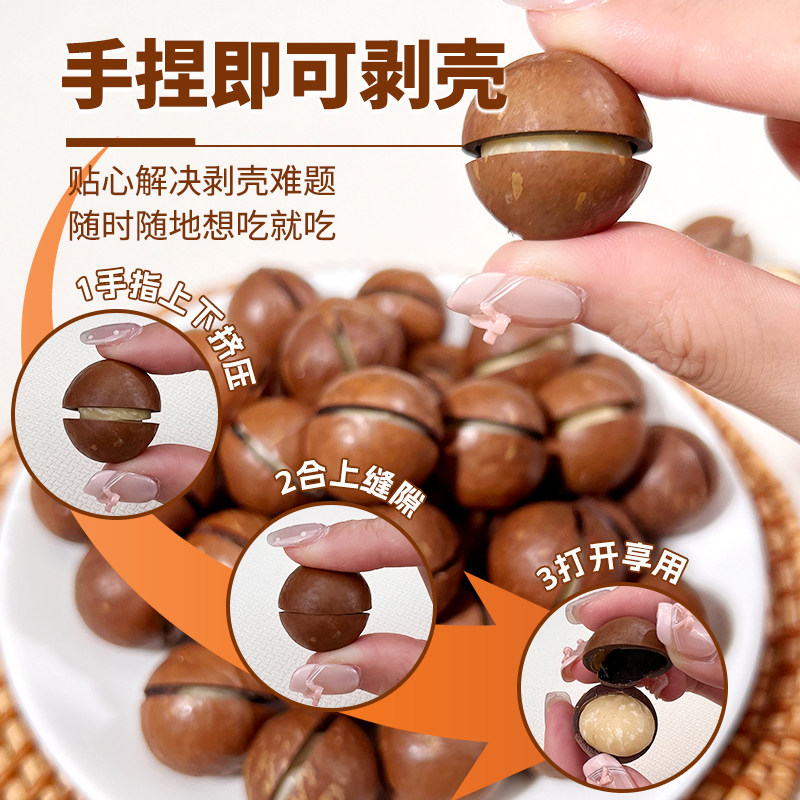 尚恰手捏夏威夷果2026年新货澳洲特产奶香孕妇健康零食品坚果干果