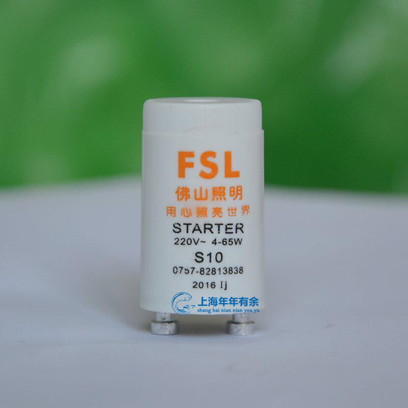 佛山照明t8日光灯管荧光灯启动器启辉器电感镇流器鱼缸灯架配件