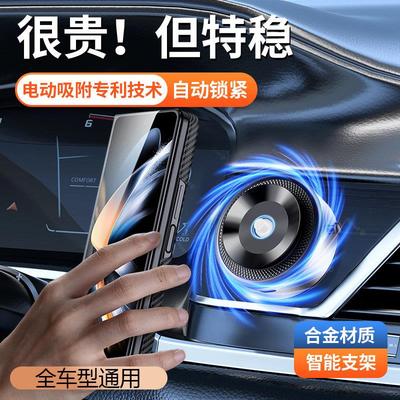 黑科技手机支架超强磁吸吸盘电动吸附仪表台屏幕通用车载手机支架