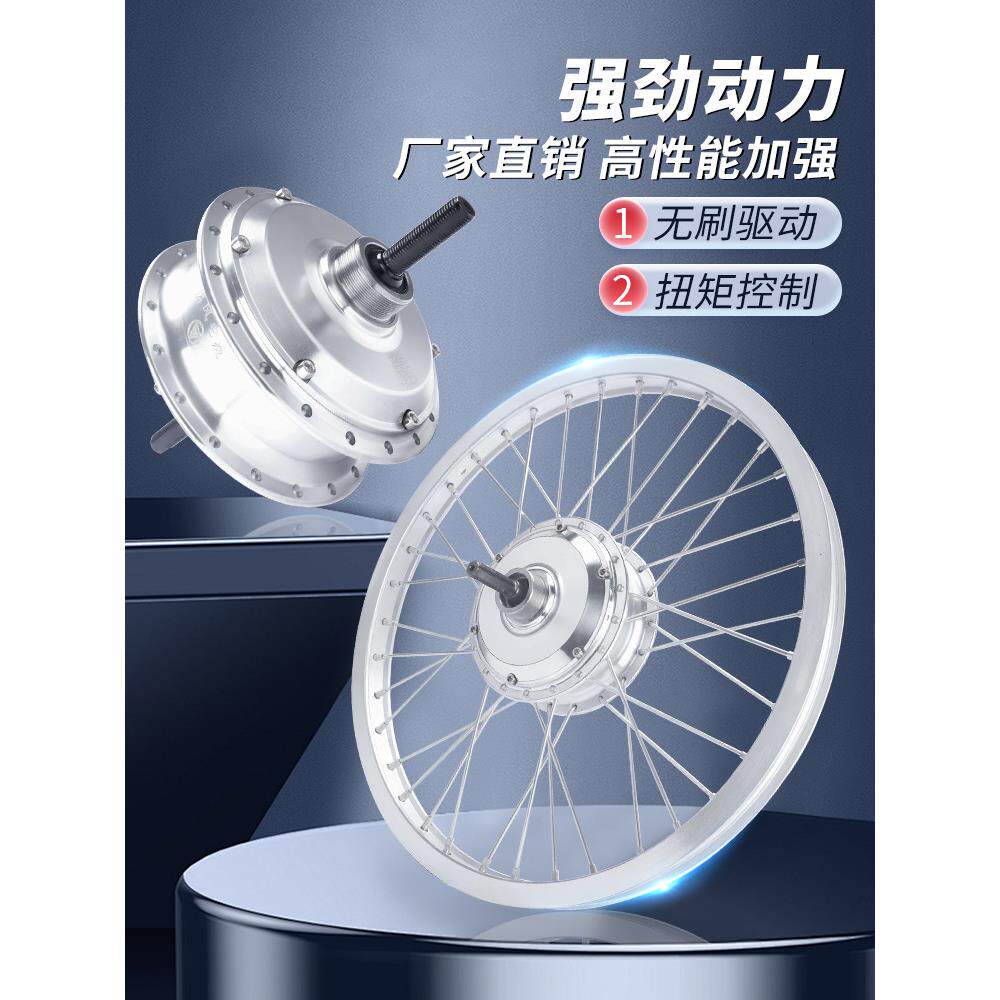 电动自行车20英寸24英寸36V48V350W后驱动制动辅助自行车电机高速
