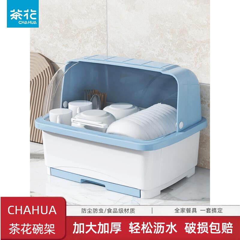 茶花翻盖防尘装碗筷收纳盒家用厨房沥水碗柜收纳箱放碗碟收纳架置,厨房/烹饪用具,碗架,淘宝优惠券,粉丝福利购,淘宝优惠卷