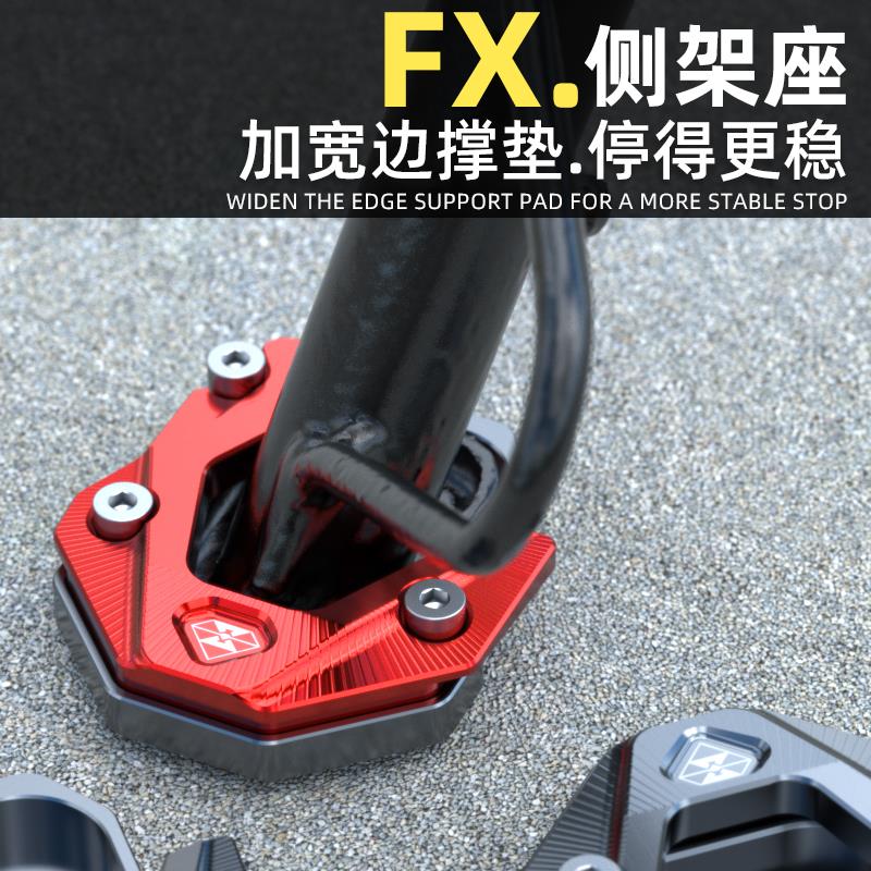 灵兽适用小牛FX边撑垫改装件电动车侧边撑加大侧支架脚撑垫配件