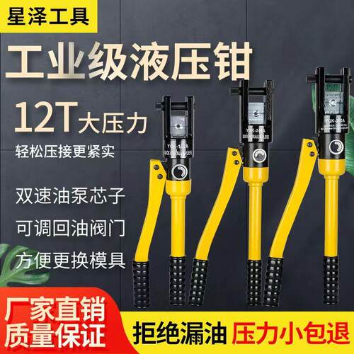 精品手动液压钳端子电缆压线钳YQK-70/120/240/300铜铝鼻子压接钳