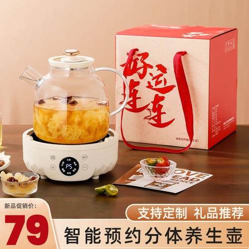 养生壶多功能家用全自动玻璃煮茶器办公室烧水壶养生杯花茶壶礼品