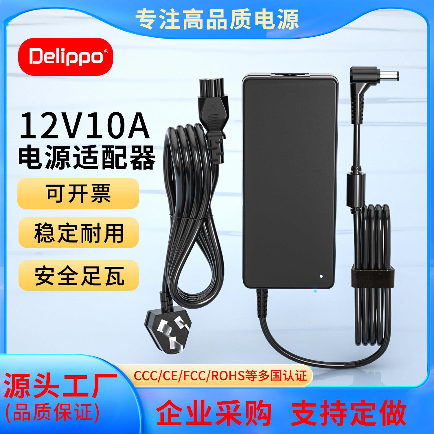 【3C认证】12V10A电源适配器显示器功放监控开关电源6A7A8A9A15A