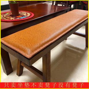 藤席长条凳坐垫防滑硅胶自吸长方形板凳座垫长凳子垫子茶座椅子垫