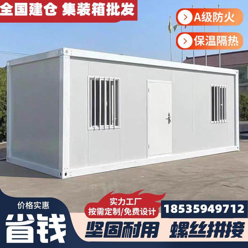 住人集装箱阳光房办公室可拆卸打包箱彩钢临时集成房屋带卫生间,基础建材,钢结构活动板房,淘宝优惠券,粉丝福利购,淘宝优惠卷