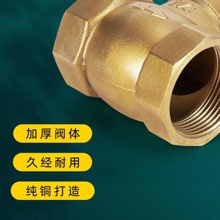 止回阀单向阀水逆止阀水泵加厚自来水4分6分1寸2水表水管 全铜卧式