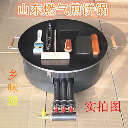 商用燃气山东杂粮煎饼锅熟铁鏊子煎饼果子机平底锅煎锅摆摊工具