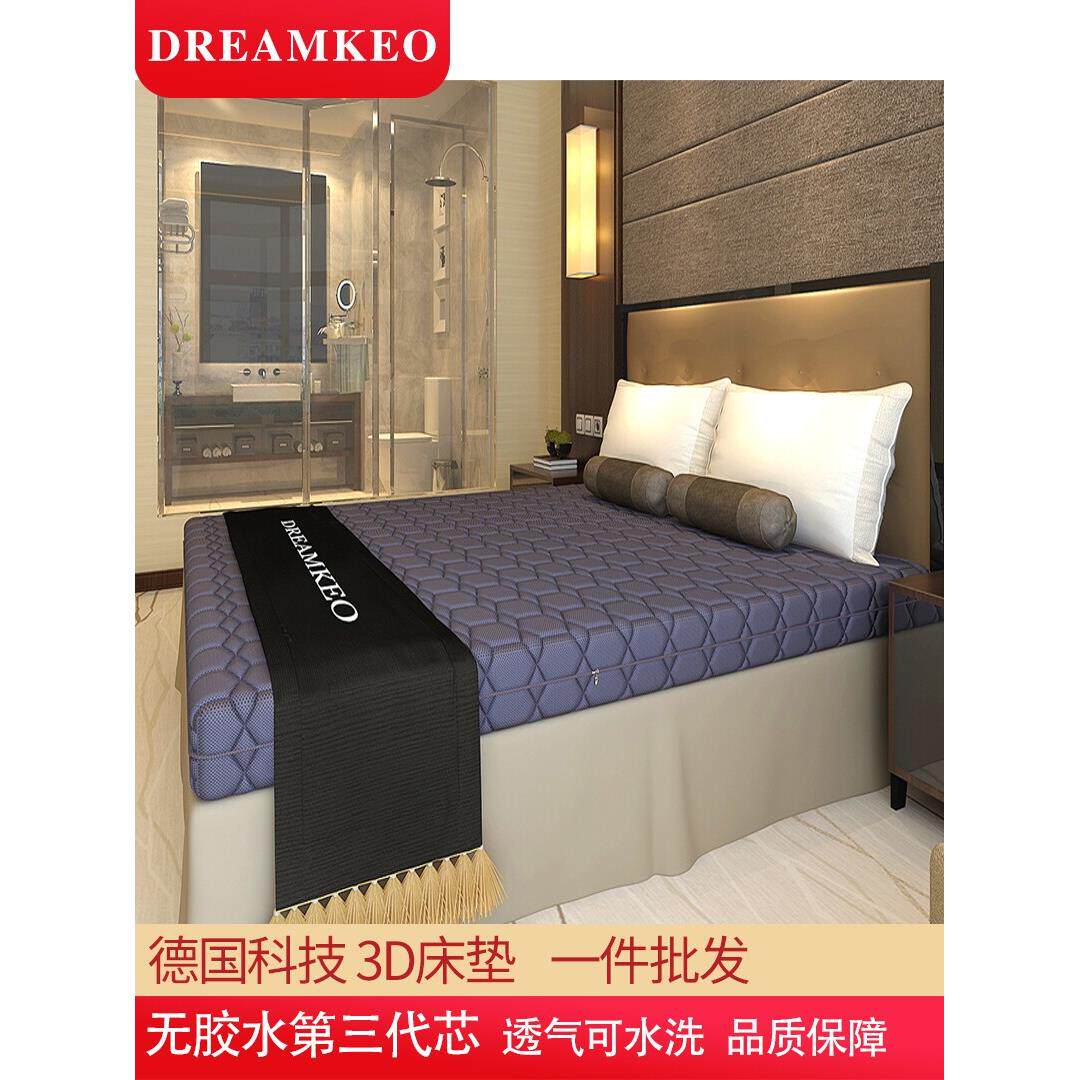 纯3D床垫 4D纤维席梦思透气可水洗1.5 1.8米垫子单双人床垫可定制