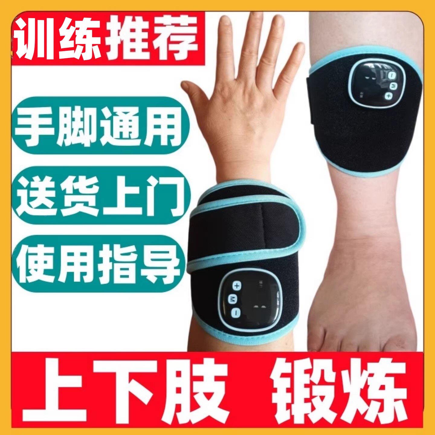 手指手臂中风偏瘫康复训练器材胳膊腿部上下肢恢复锻炼低频复健仪