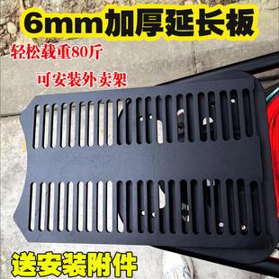 摩托车加厚延长架钢板外卖架6mm加厚固定铁架板 电动车托架尾架筐