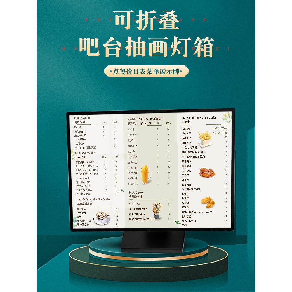 奶茶店菜单展示牌吧台a2a3a4发光点菜点餐灯箱led价目表设计制作