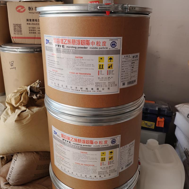 PTFE聚四氟乙烯山东东岳神舟DF-102粉末模压悬浮中粒度铁氟龙原料