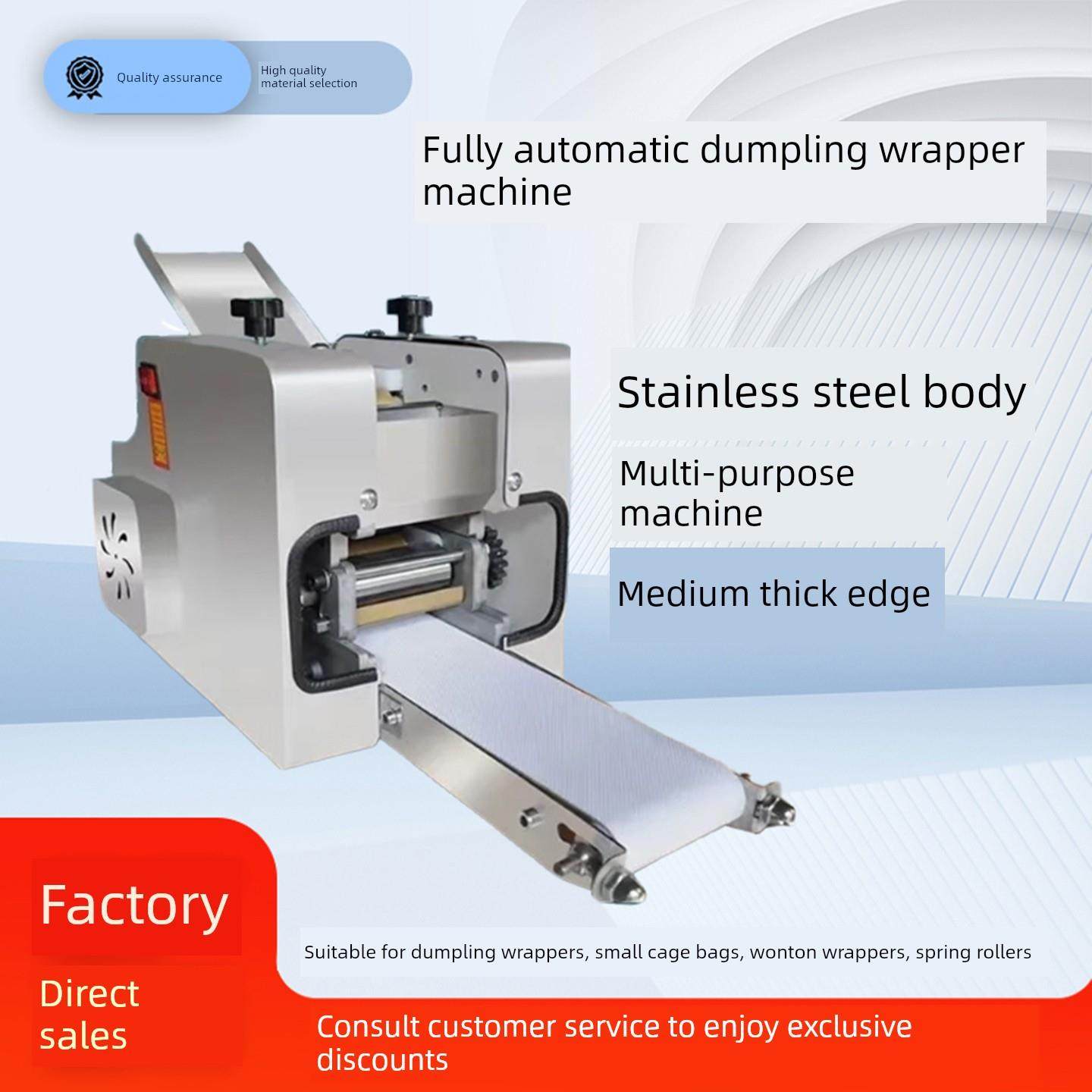 饺子皮机商用全自动彷手工擀面机小型馄饨小笼包皮电动发面压皮机