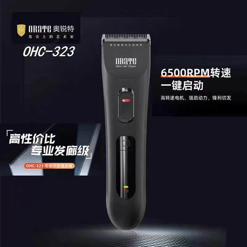 奥锐特电推剪OHC-323专业发廊美发推子理发店家用充电剪刀理发器