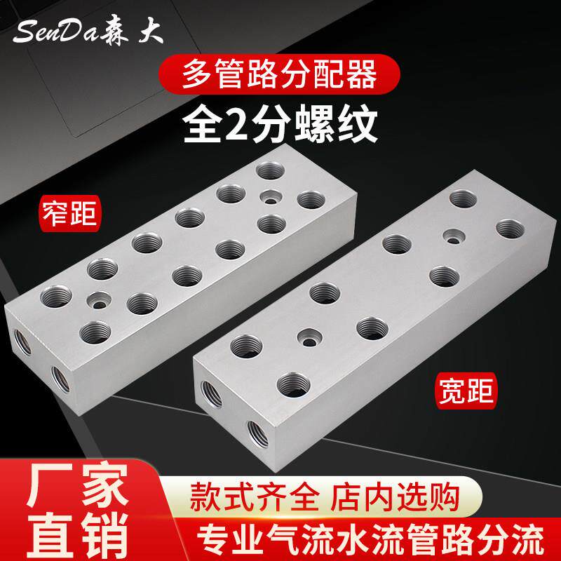 气路分配器模具水排分流器注塑机双排分气块接头多管路分气排配件