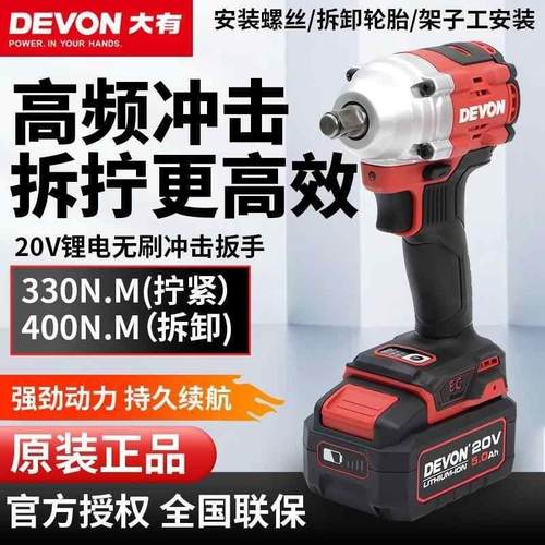 大有电动起子5760高转速无刷锂电架子工木工汽修充电气动扳手工具