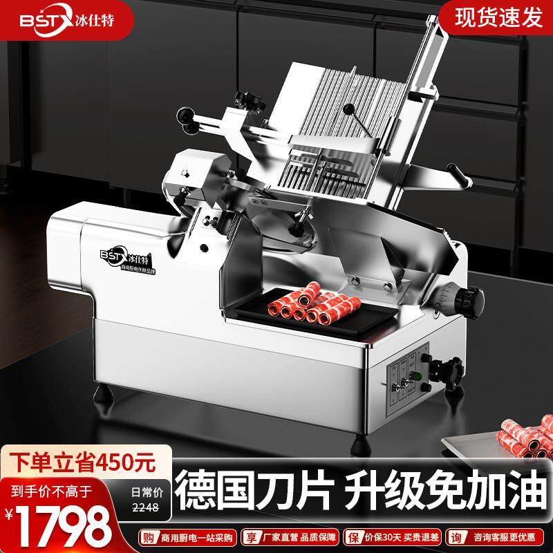 全自动电动切片机商用火锅店牛肉羊肉卷家用刨肉刨片切肉机