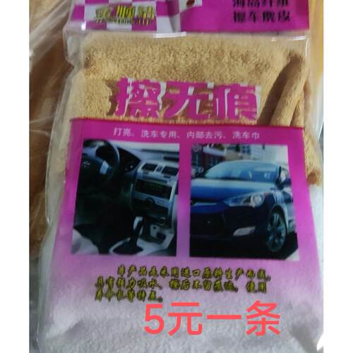 经典擦无痕毛巾瑕疵无痕毛巾汽车漆面玻璃专用不留水印一巾多用