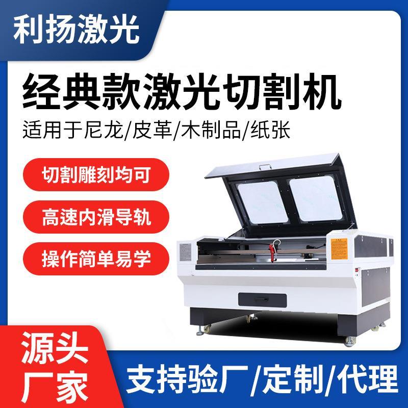 皮革激光切割机 卡纸镂空请柬纸张高速木板密度板激光切割雕刻机
