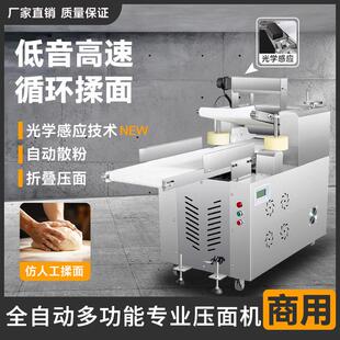 高速压面机商用全自动循环折叠和面一体机揉面大型压片机数控静音