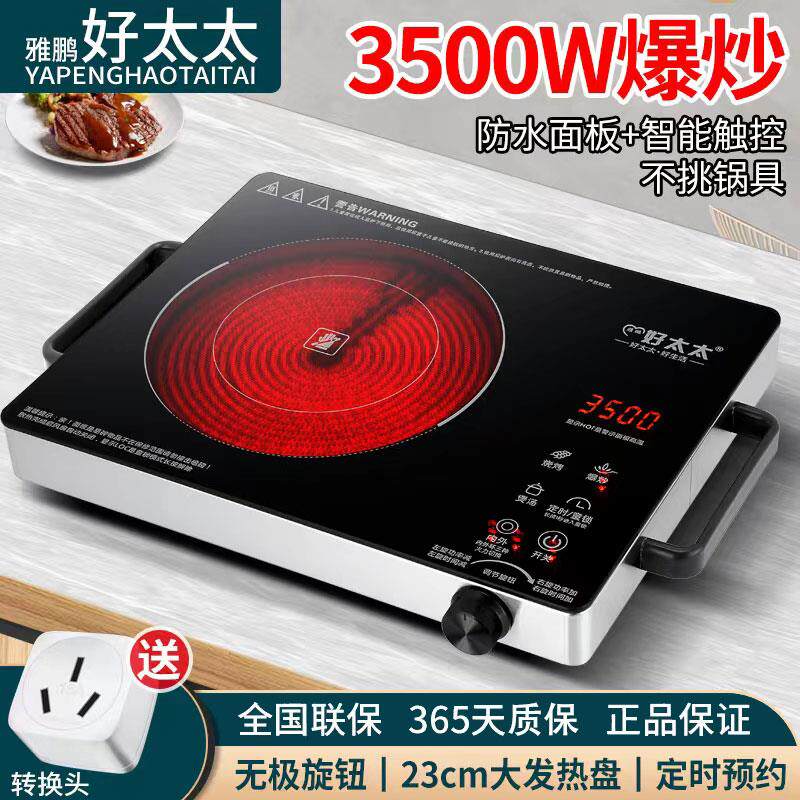 电陶炉家用爆炒陶炉新款环大火力一体智能电陶炉商用九大功率阳