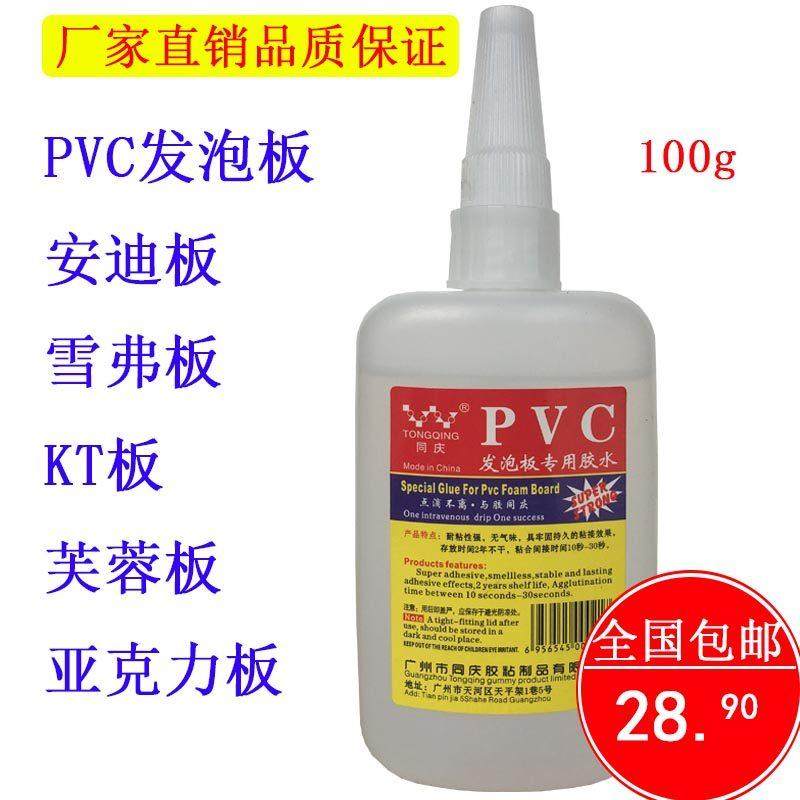厂家直销pvc发泡板雪弗板安迪板专用胶水木材石头金属陶瓷粘合剂,文具电教/文化用品/商务用品,胶水,淘宝优惠券,粉丝福利购,淘宝优惠卷
