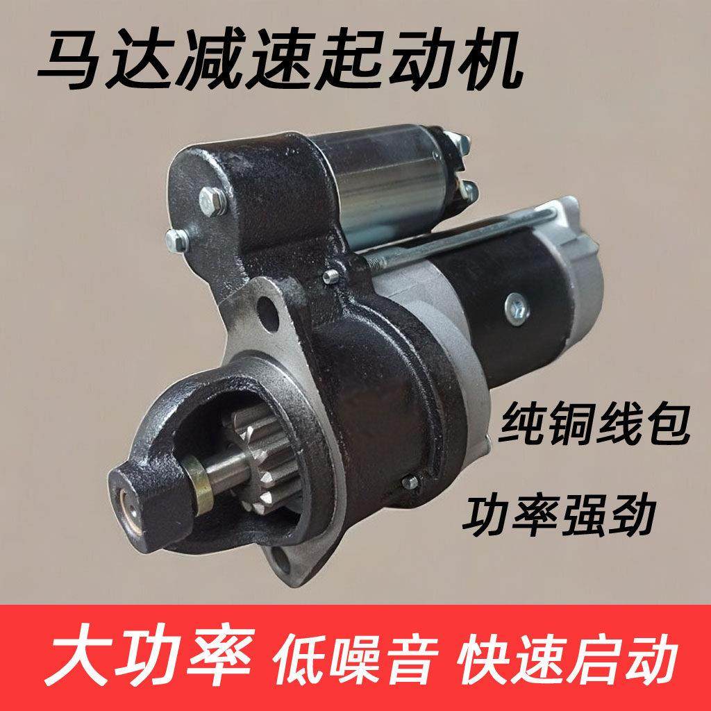 大功率减速起动机 启动马达 QDJ158D 1315A 1315C 138 3Q5A 2636A