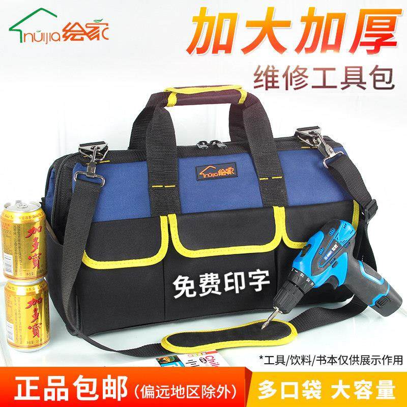 加厚结实耐用大号防水多口袋售后维修水电工具包男斜跨单肩收纳箱,五金/工具,工具包,淘宝优惠券,粉丝福利购,淘宝优惠卷