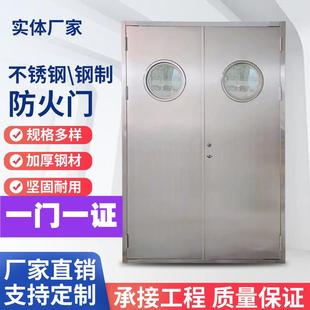 防火门厂家直销钢制防火门甲级乙级消防门安全钢质工程不锈钢定制