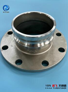 304/201不锈钢F型带法兰快速接头阳端公头法兰盘接头1寸 2寸 3寸