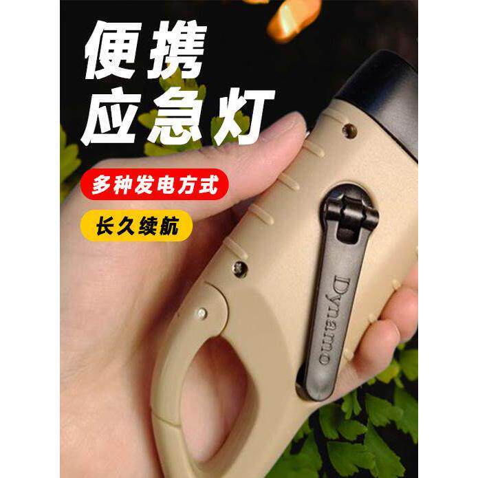 户外应急灯防灾设备手摇发电手电筒强光太阳能多功能照明野营灯