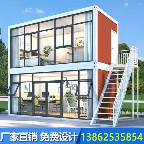 集装箱移动房办公室住人彩钢集成房屋定制简易组装可拆卸活动板房