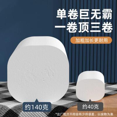 漫花卫生纸厕所专用家庭装实惠装无心大卷筒纸整箱家用卫生间卷纸