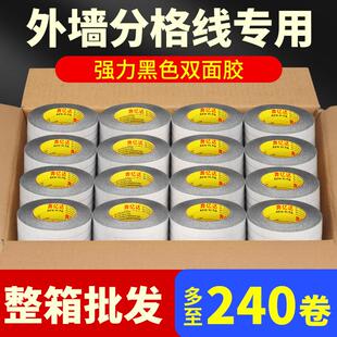 奔亿达黑色双面胶带墙壁外墙分格线条真石漆黑缝条彷砖胶带装饰胶