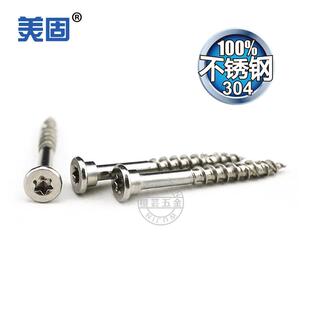 美固304不锈钢平顶头快攻木螺钉户外防锈木螺丝梅花沉头自攻螺钉