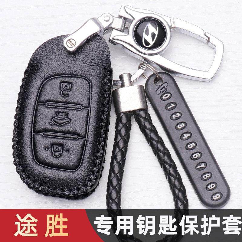 北京现代途胜钥匙套2019款男士15/16/18款新途胜车钥匙包真皮扣,汽车用品/电子/清洗/改装,车用钥匙包,淘宝优惠券,粉丝福利购,淘宝优惠卷