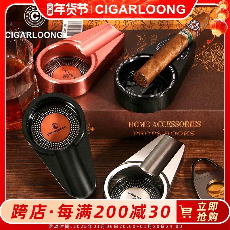 CIGARLOONG茄龙雪茄烟灰缸金属不锈钢大号铜质创意烟槽灭烟器
