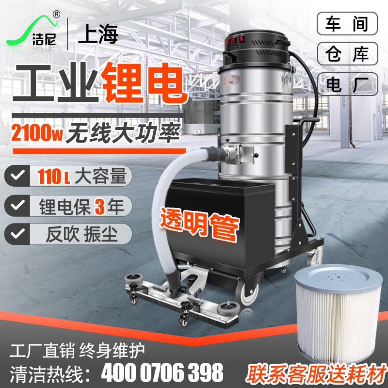 洁尼电瓶式工业吸尘器无线充电工厂车间大功率锂电吸尘吸水扫地机