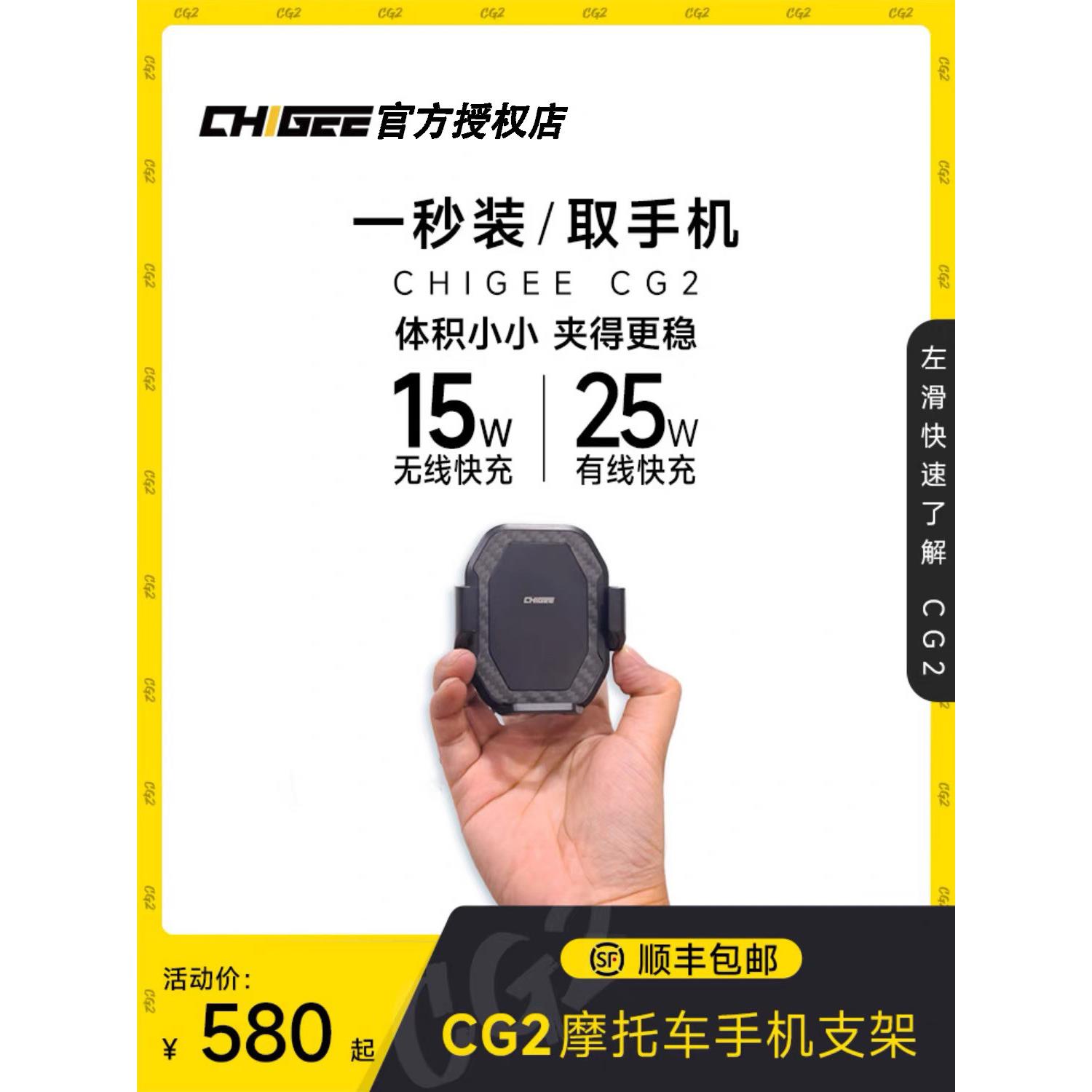 CG骑技摩托车手机支架导航s1000无线充电手机架防震摩托车支架v4