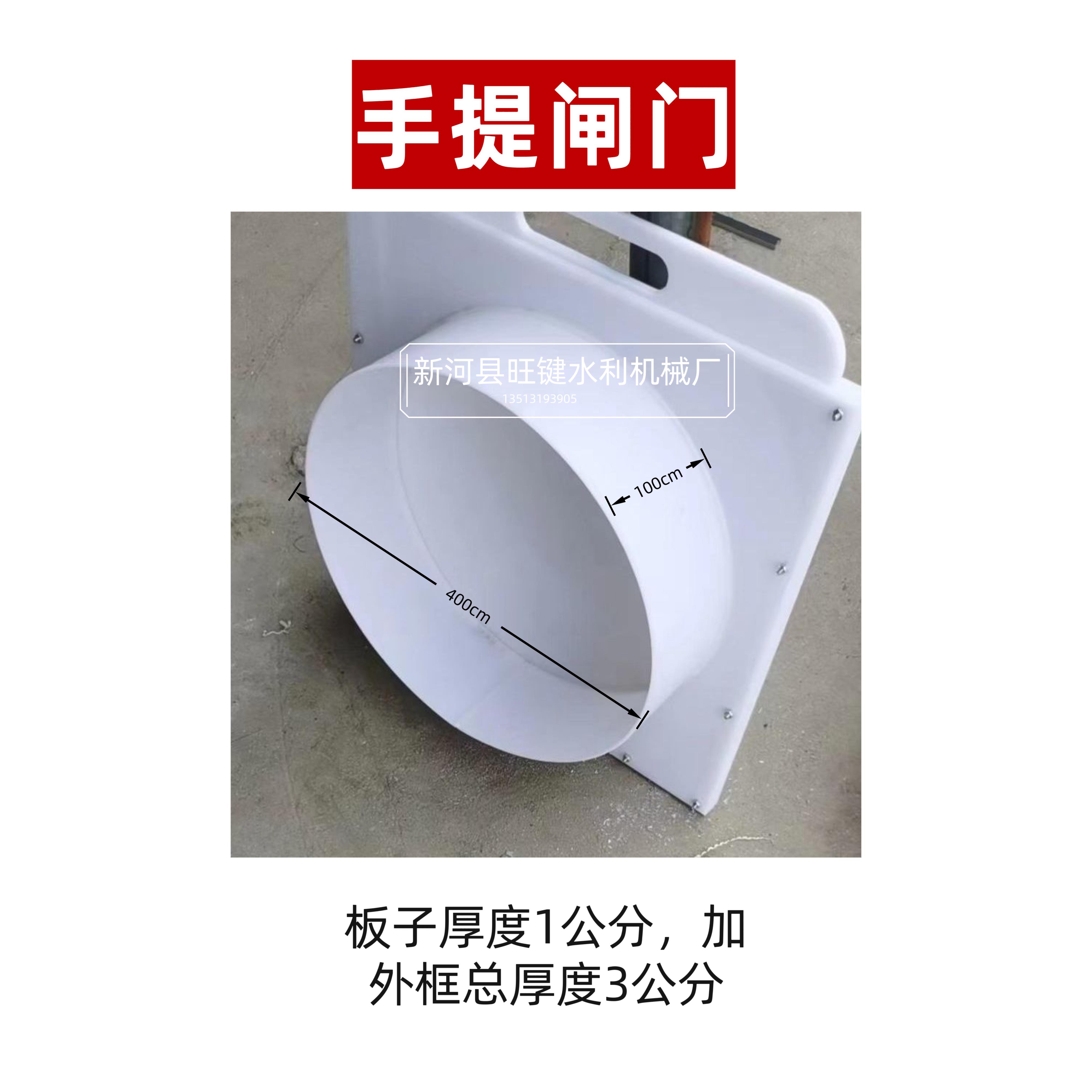 手提闸门HDPE覆合材料塑料插板闸门农田改造u型水渠塑料闸门
