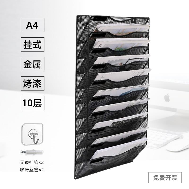 壁挂式文件架10层金属挂墙上书架A4纸资料架杂志菜单架多层大容量