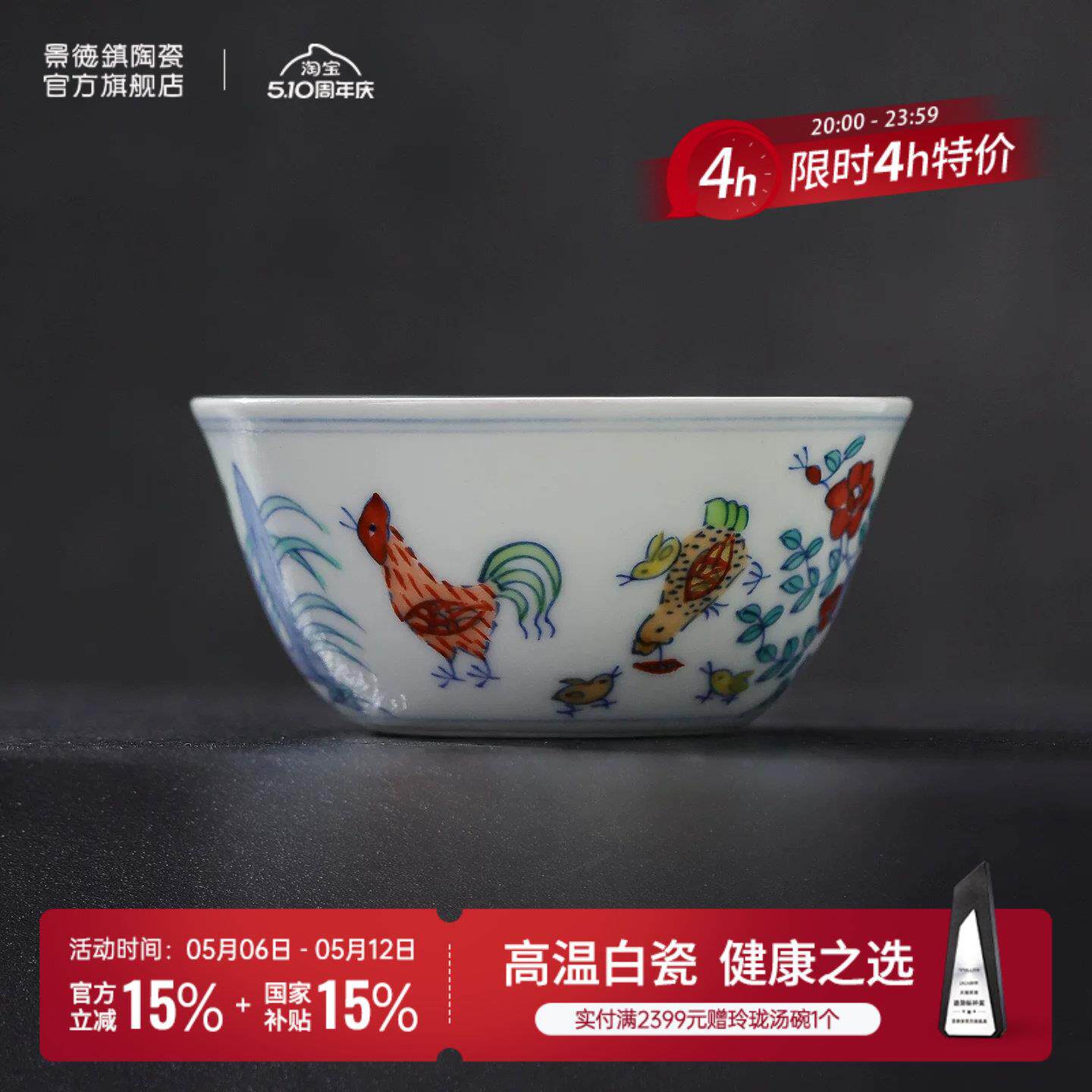 成化斗彩鸡缸杯景德镇手工陶瓷杯中式主人茶具斗彩鸡图茶杯个人专