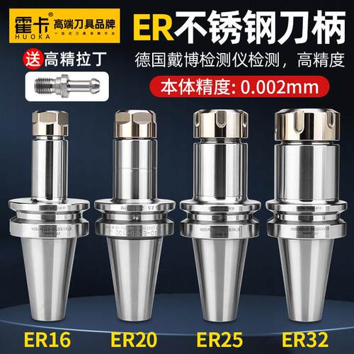 BT40刀柄高精度er32数控bt50加工中心ER25 16不锈钢刀柄CNC动平衡