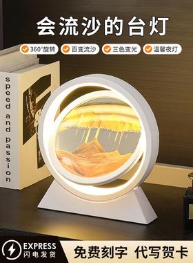 流沙画摆件桌面装饰品客厅卧室台灯小夜灯艺术3d立体家居玄关沙漏
