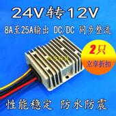 24V转12V8A10A12A DCDC电源转换器降压模组 直流降压模组 15A 30A