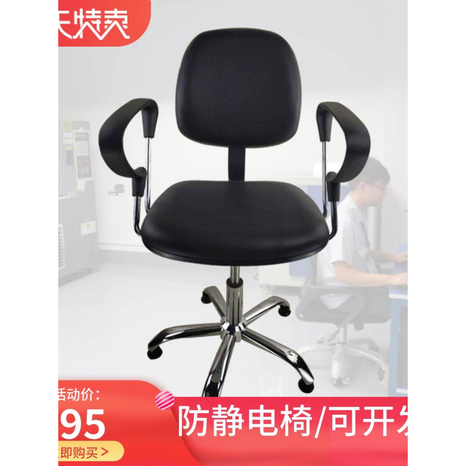 ESD防静电实验室椅工厂车间员工靠背椅流水线学校升降旋转扶手椅