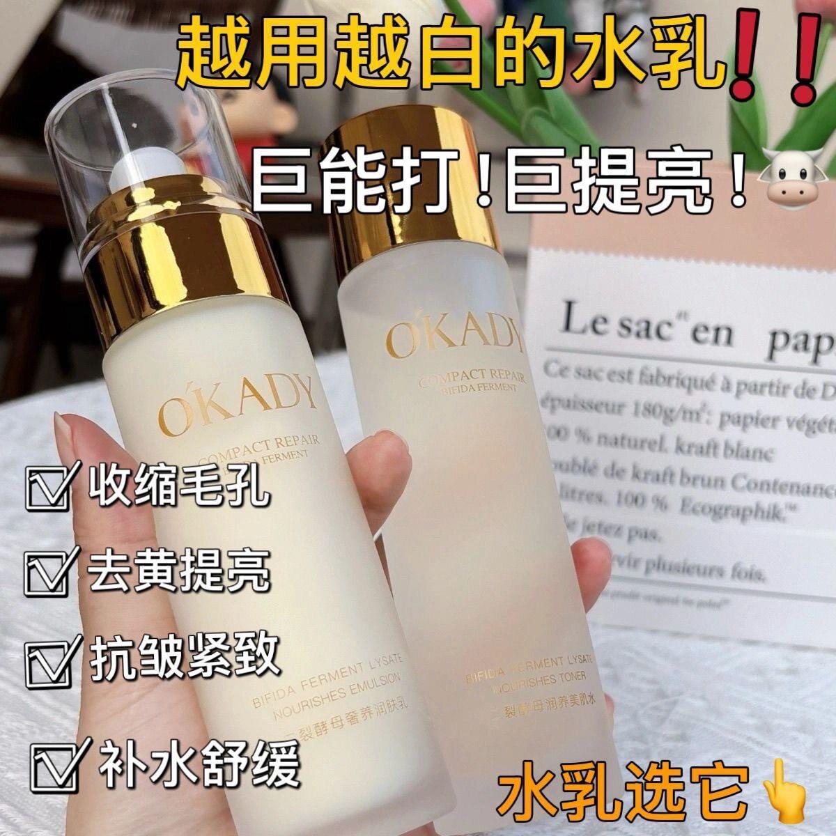补水保湿护肤品套装美肌水爽肤水乳液去黄提亮收缩毛孔水乳两件套