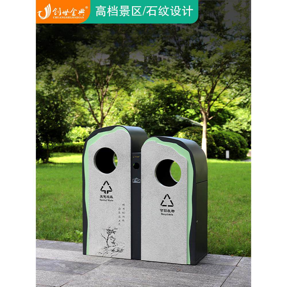 户外单双分类垃圾桶创意公园果皮箱彷大理石纹木纹景区文旅定制